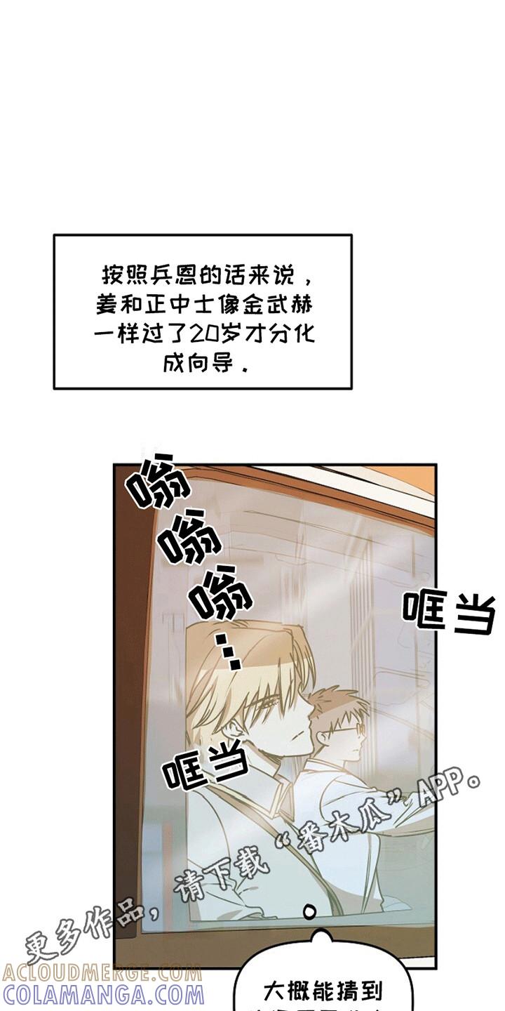 《重生在五年之后》第15章：忽悠 第3页