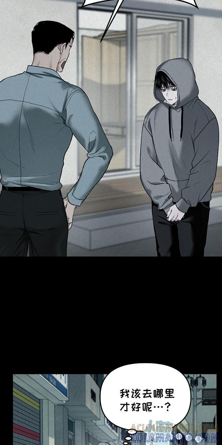 《负罪缩影》第15章：很孤独 第13页