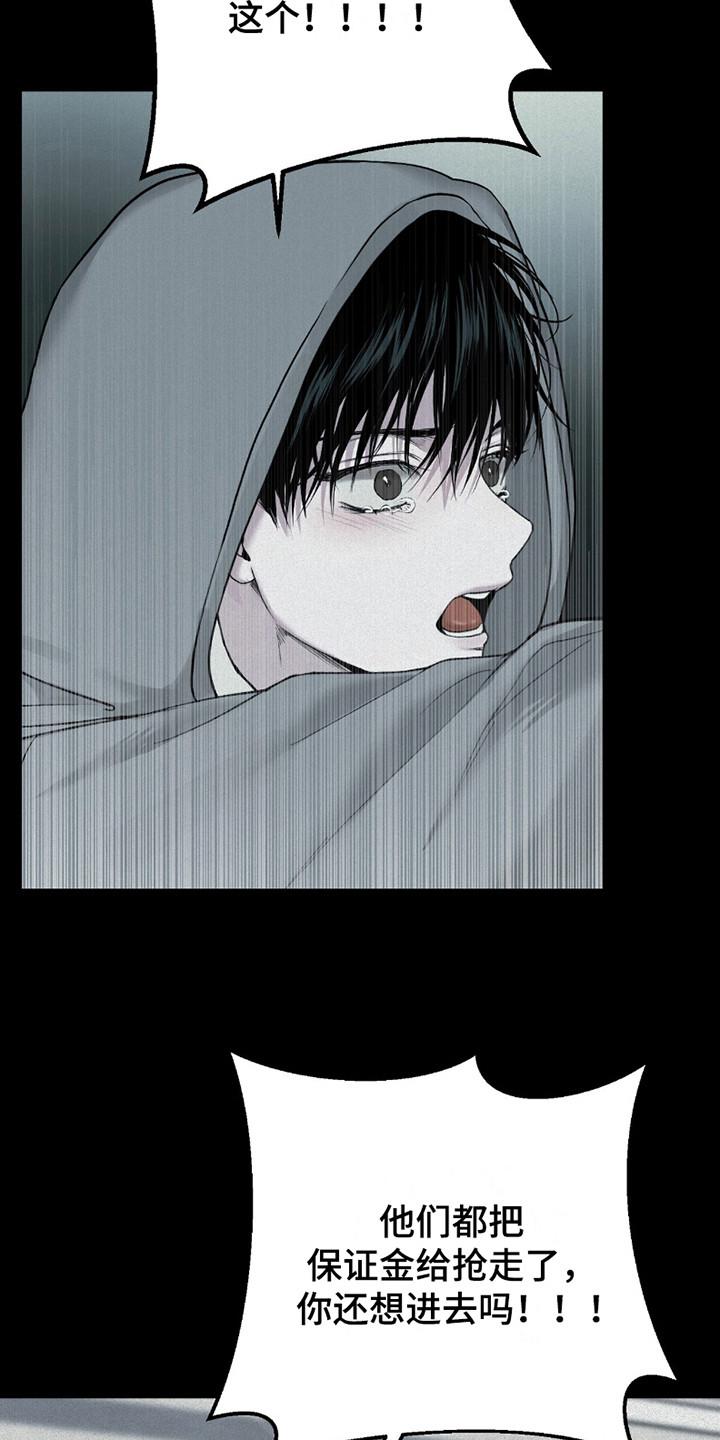 《负罪缩影》第15章：很孤独 第12页