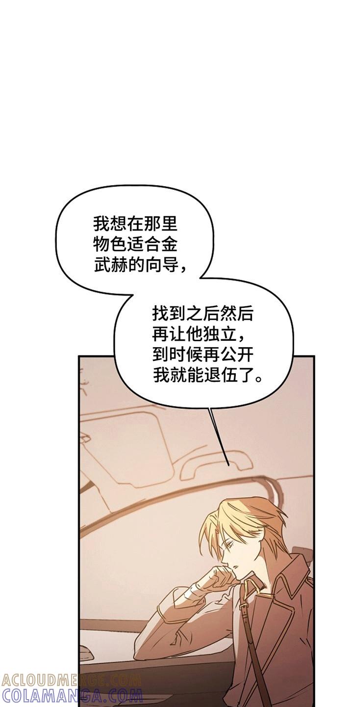 《重生在五年之后》第15章：忽悠 第7页