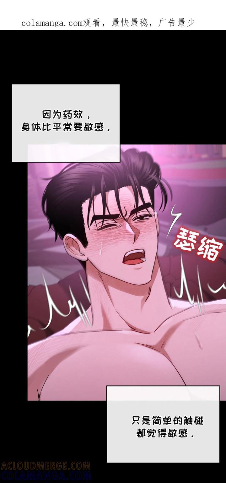 《赌城陷阱》第15章： 过意不去 第1页