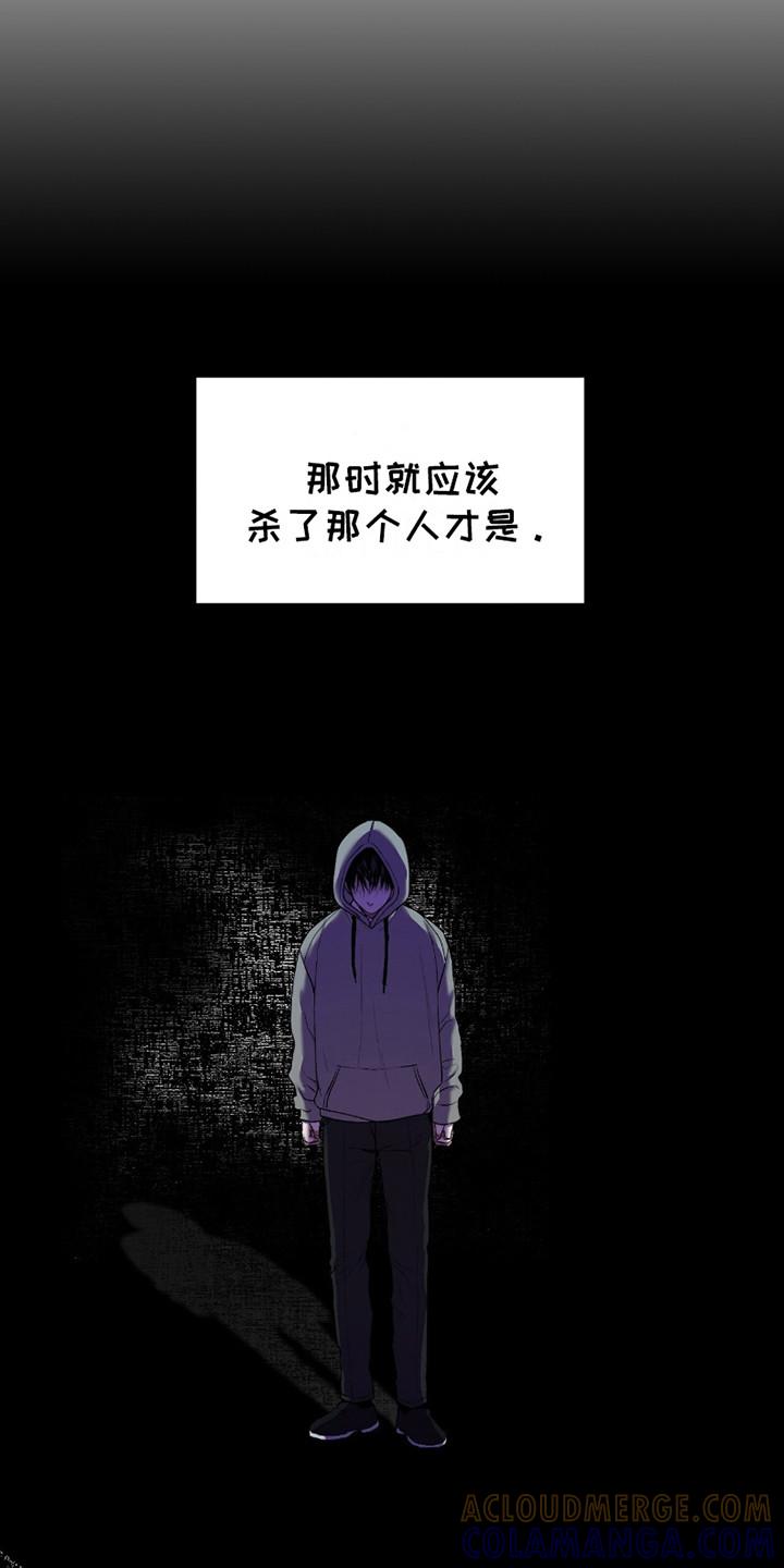 《负罪缩影》第15章：很孤独 第9页