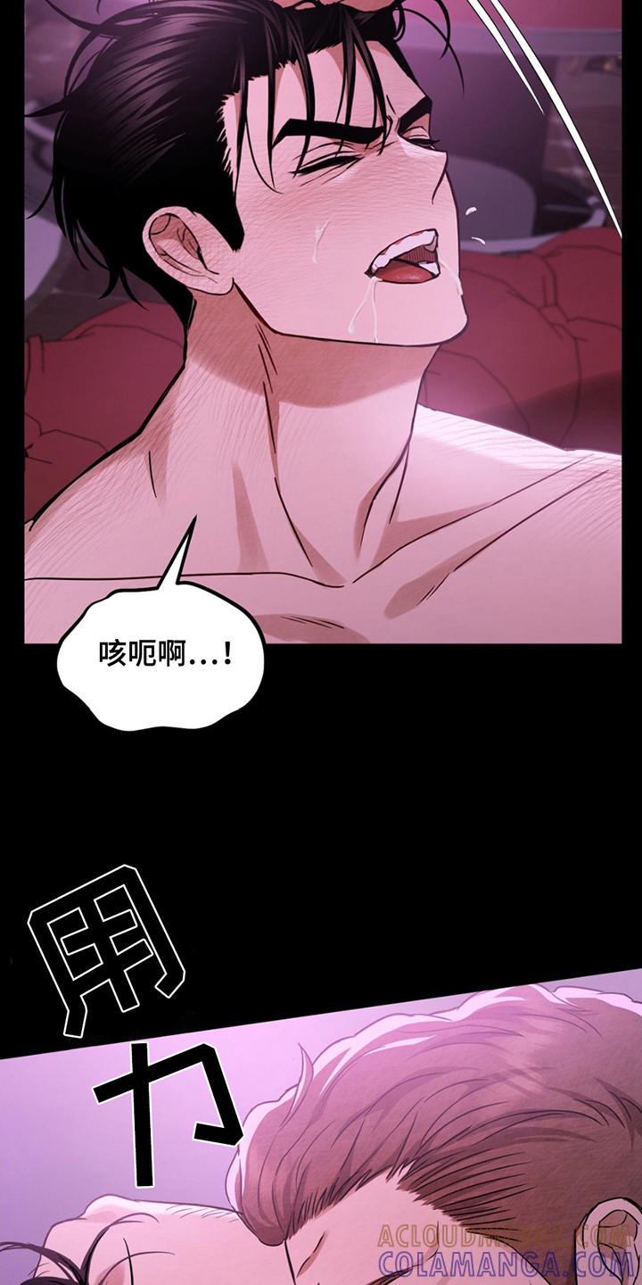 《赌城陷阱》第15章： 过意不去 第7页
