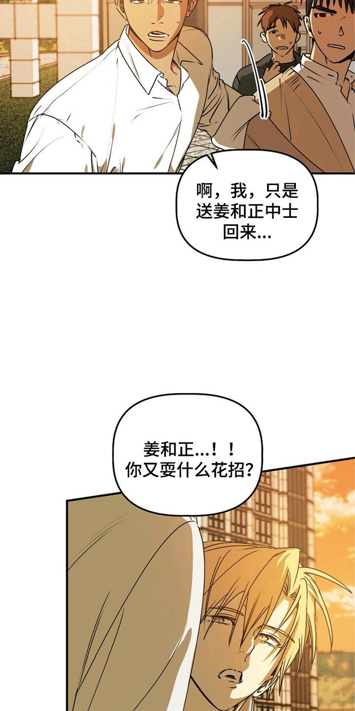 《重生在五年之后》第15章：忽悠 第22页