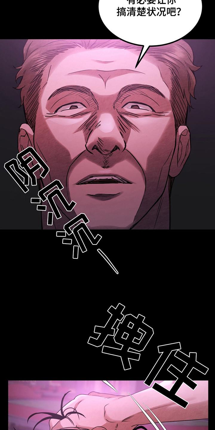 《赌城陷阱》第15章： 过意不去 第6页
