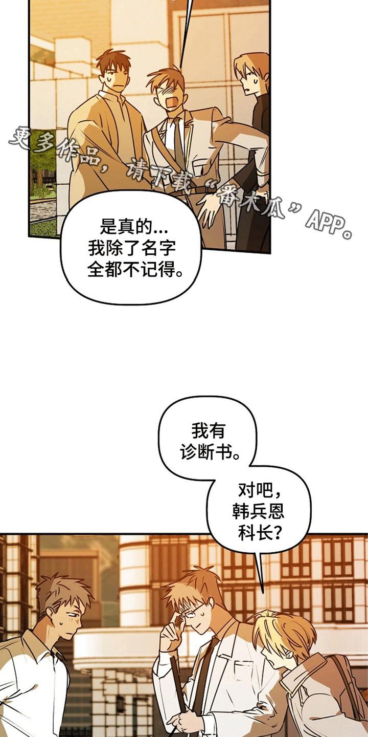 《重生在五年之后》第15章：忽悠 第24页