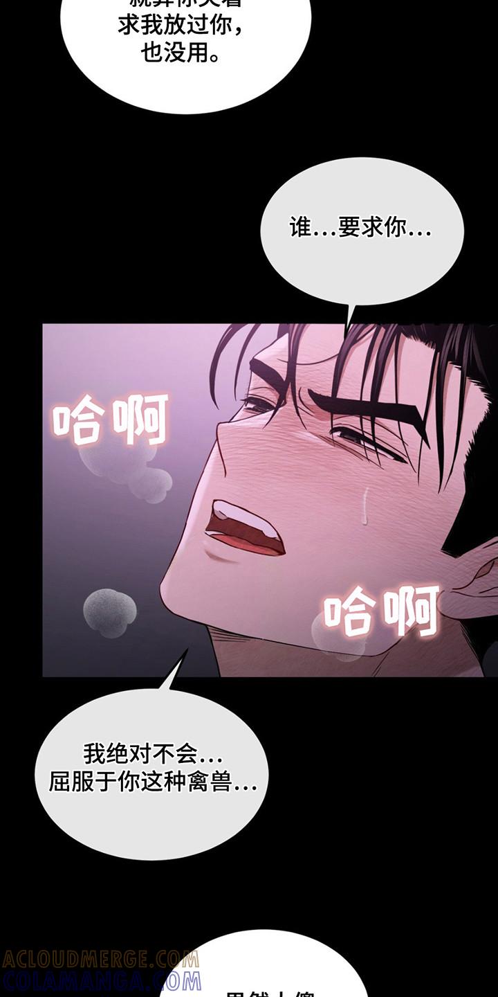 《赌城陷阱》第15章： 过意不去 第9页