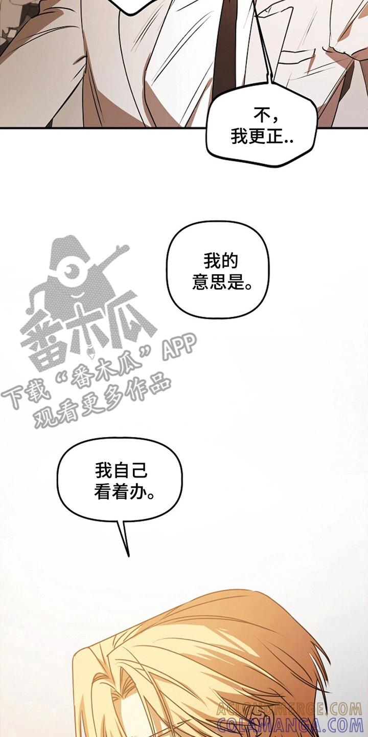 《重生在五年之后》第15章：忽悠 第9页