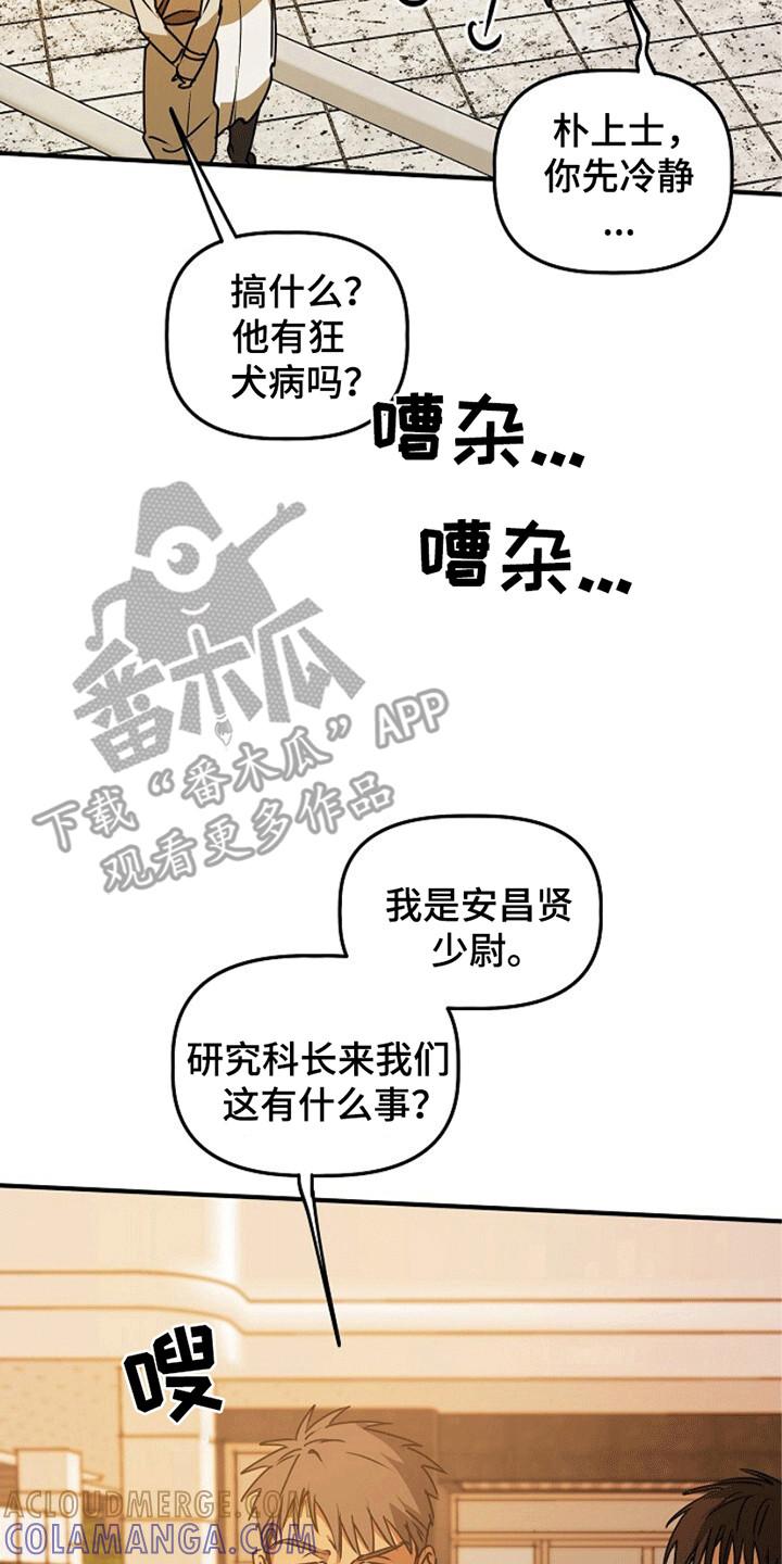《重生在五年之后》第15章：忽悠 第21页