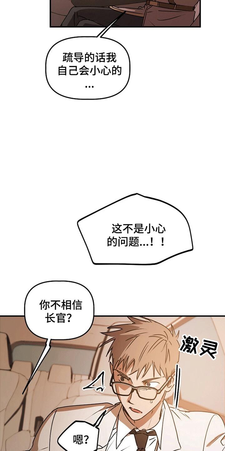 《重生在五年之后》第15章：忽悠 第8页