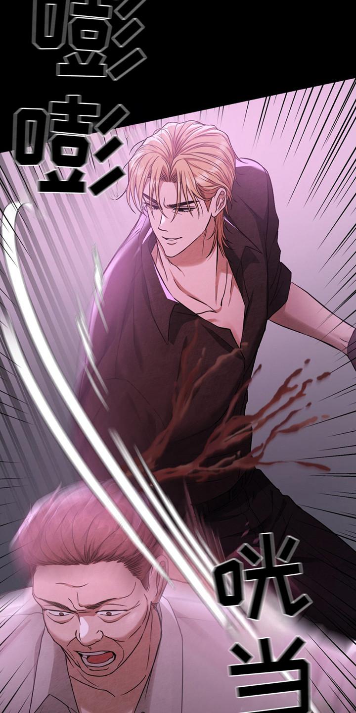 《赌城陷阱》第15章： 过意不去 第18页