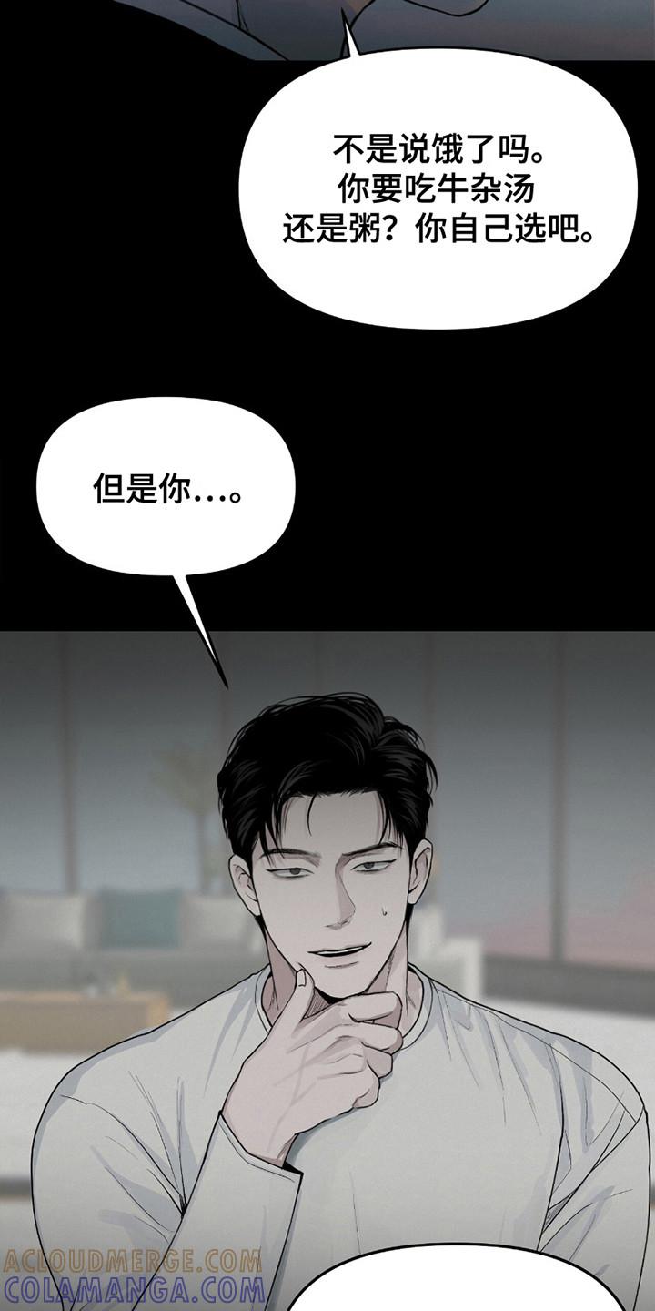 《负罪缩影》第15章：很孤独 第21页