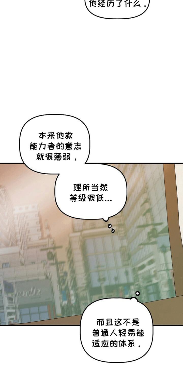《重生在五年之后》第15章：忽悠 第4页