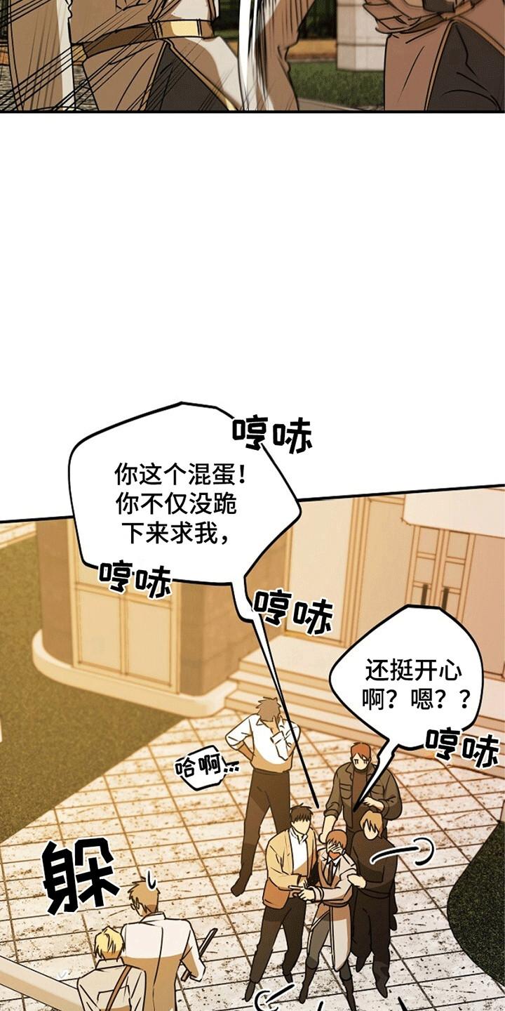 《重生在五年之后》第15章：忽悠 第20页
