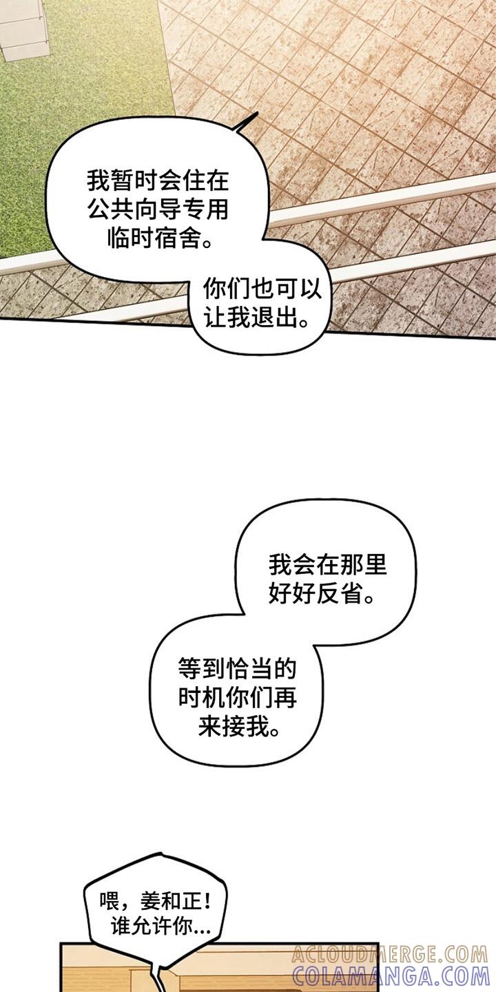 《重生在五年之后》第16章：奇怪的账户 第9页