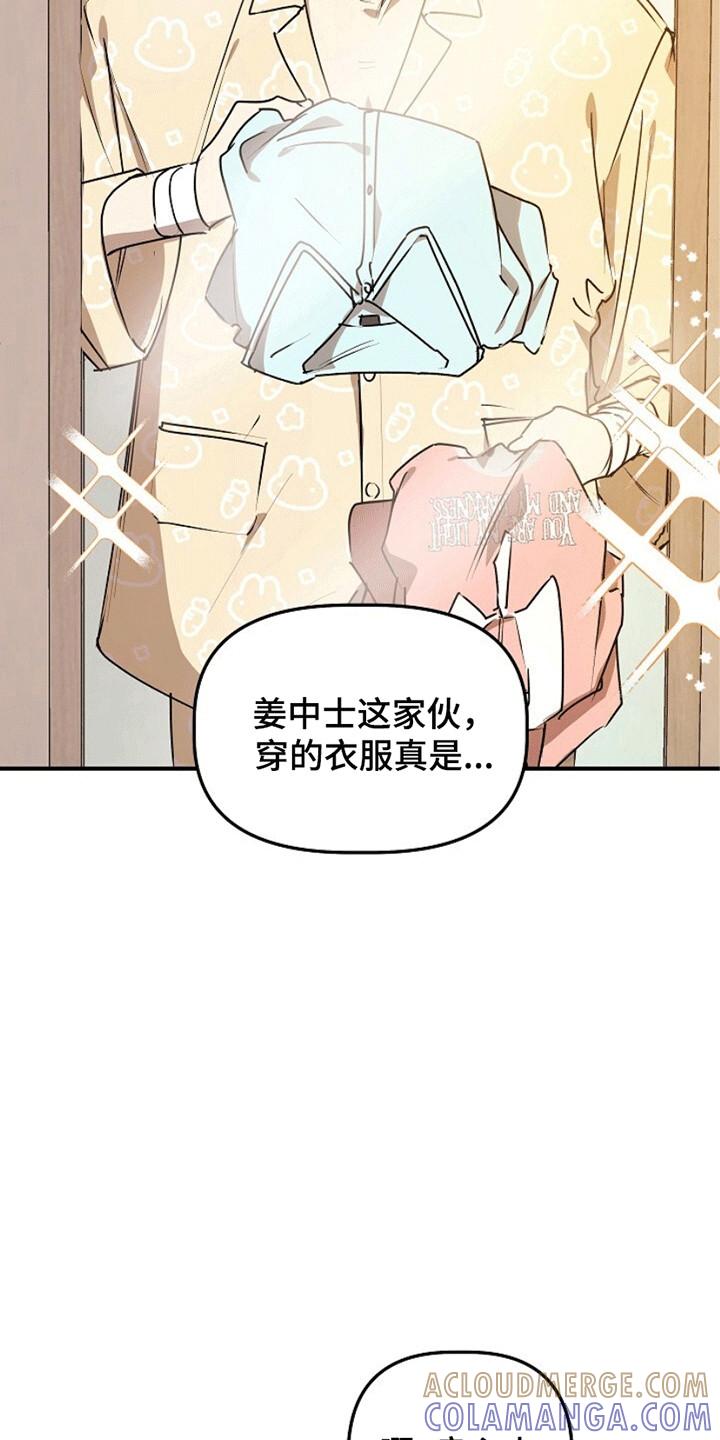 《重生在五年之后》第16章：奇怪的账户 第15页