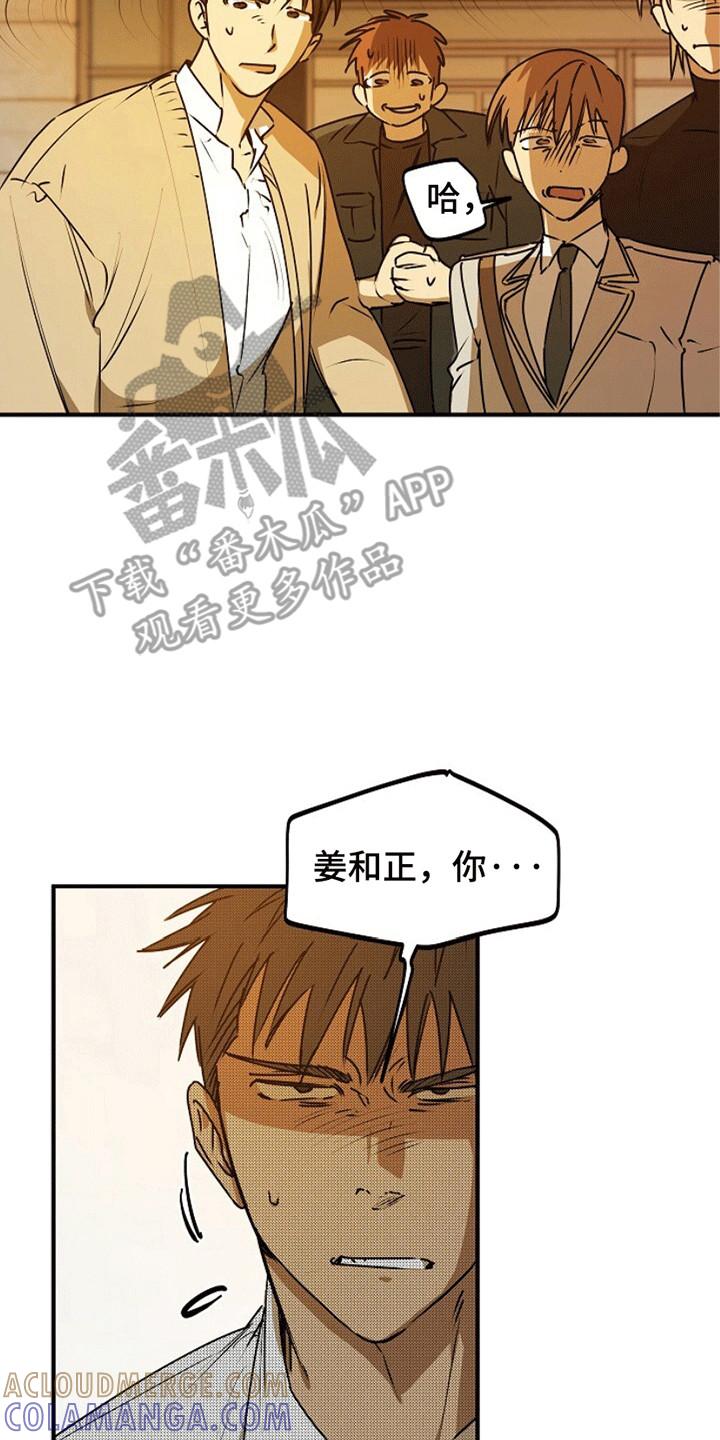 《重生在五年之后》第16章：奇怪的账户 第11页