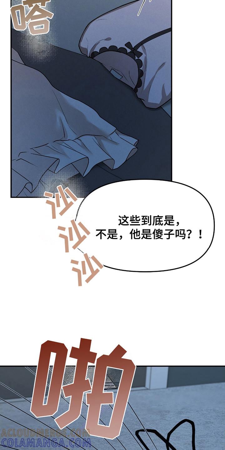 《负罪缩影》第16章：衣服 第15页