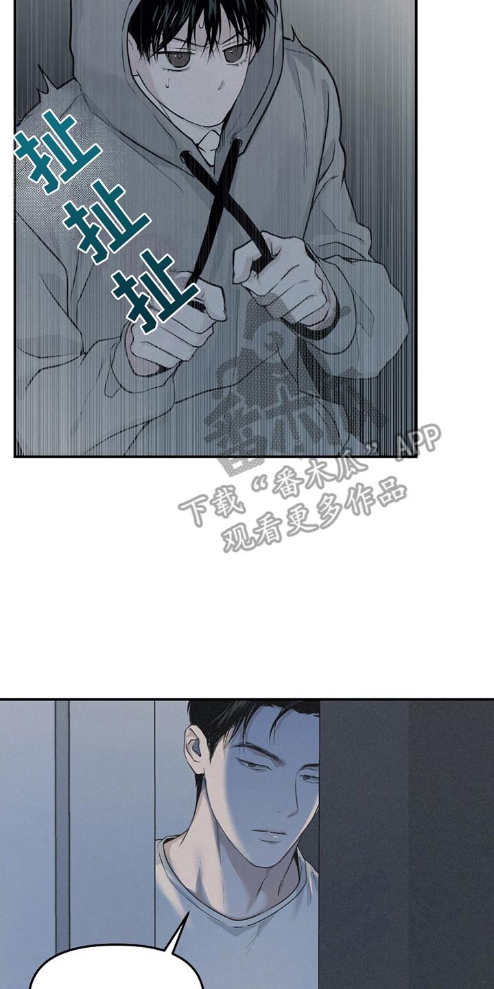 《负罪缩影》第16章：衣服 第2页