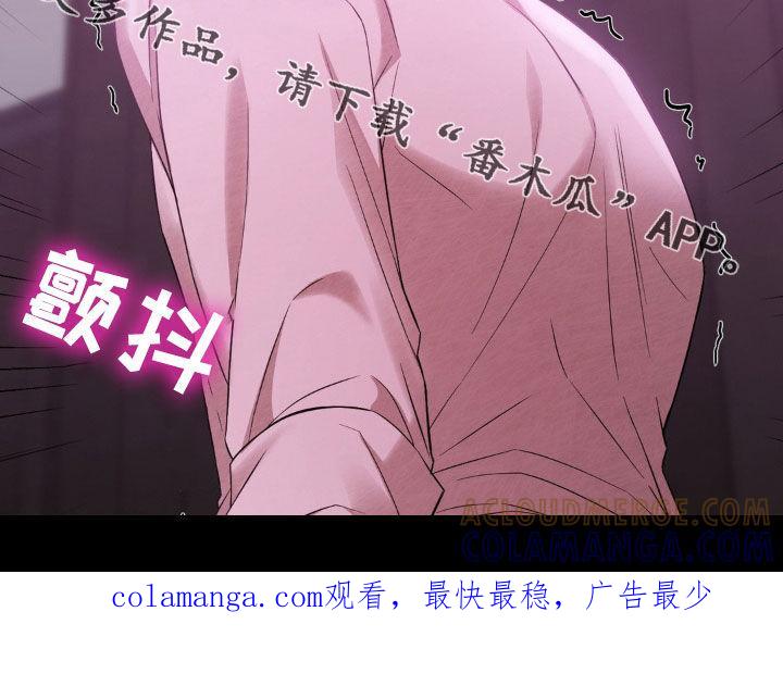 《赌城陷阱》第16章：没耐心 第33页
