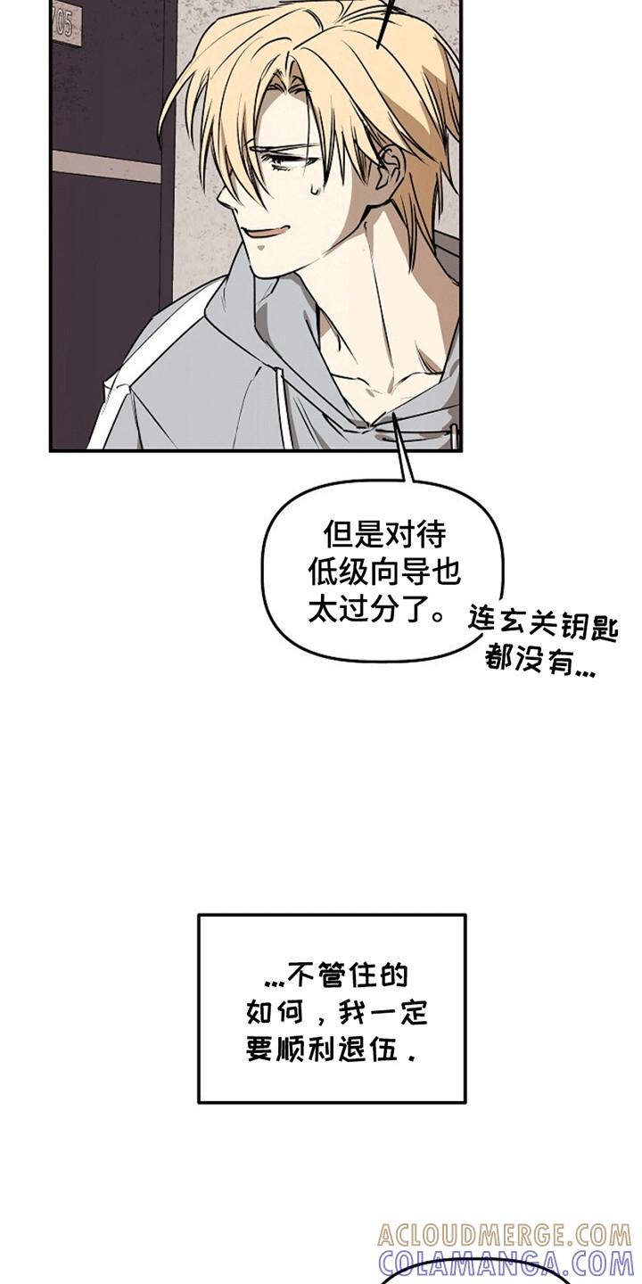 《重生在五年之后》第16章：奇怪的账户 第21页