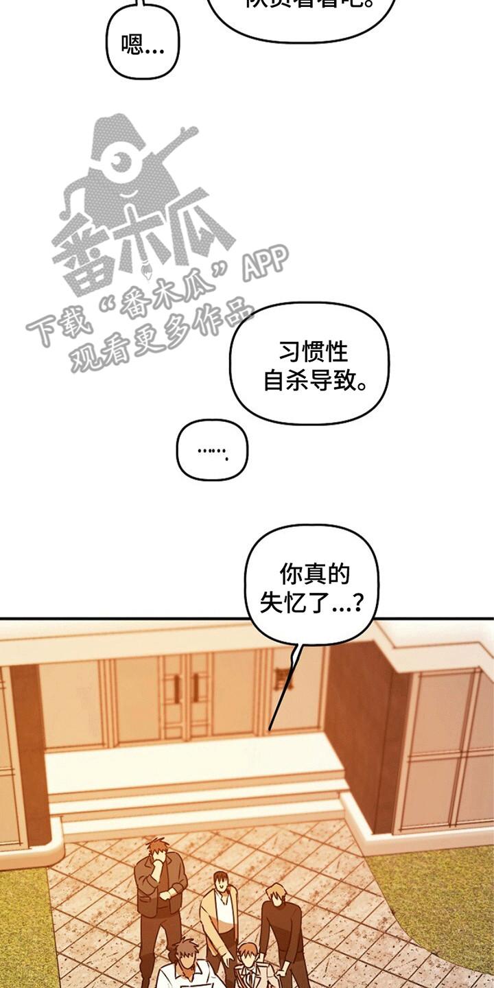 《重生在五年之后》第16章：奇怪的账户 第2页
