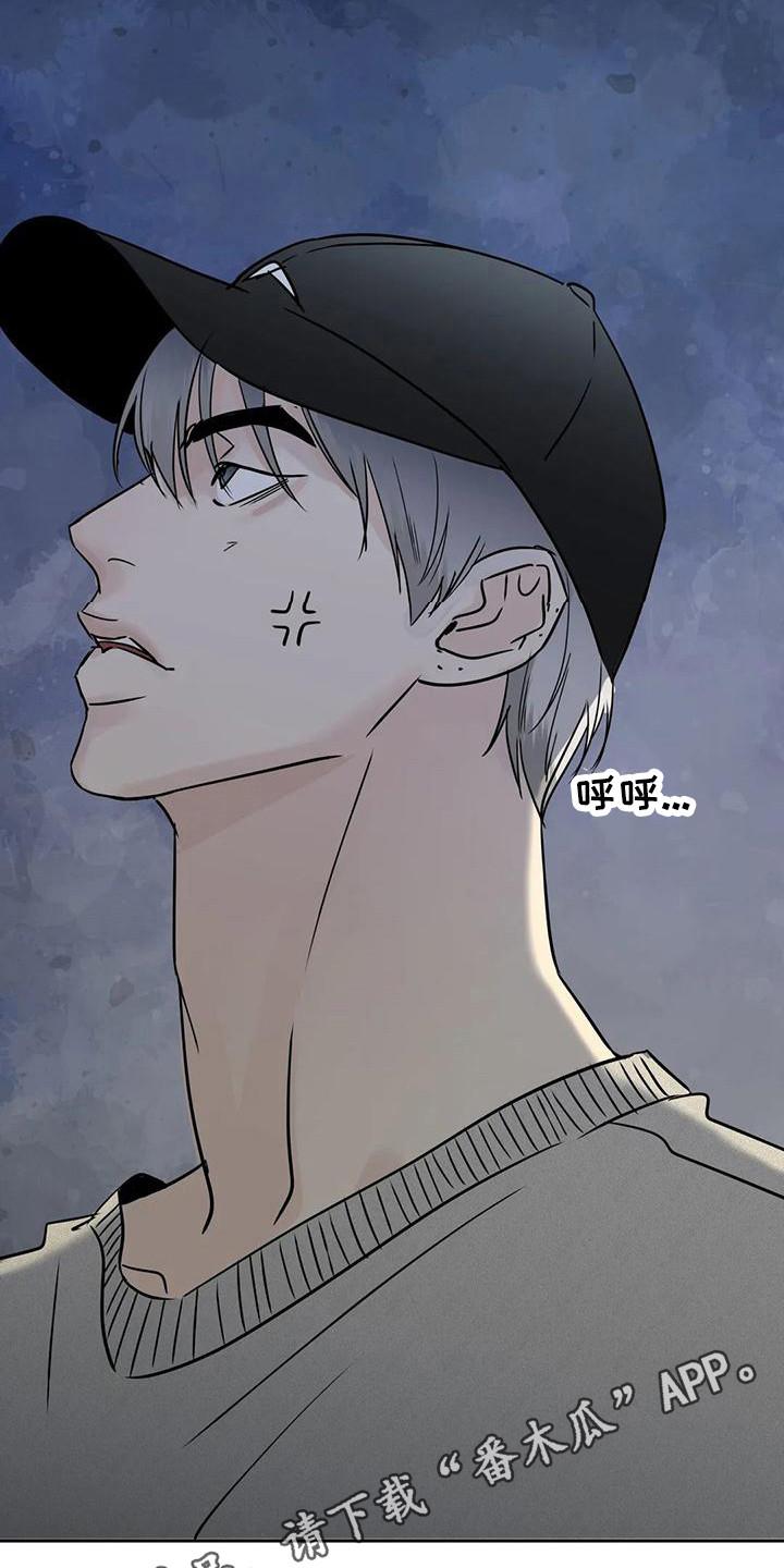 《邻居攻略》第16章：鼓起勇气 第4页