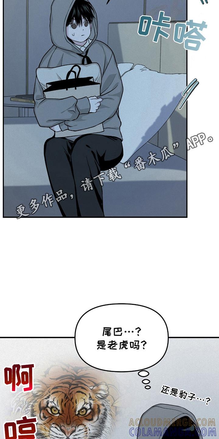 《负罪缩影》第16章：衣服 第11页