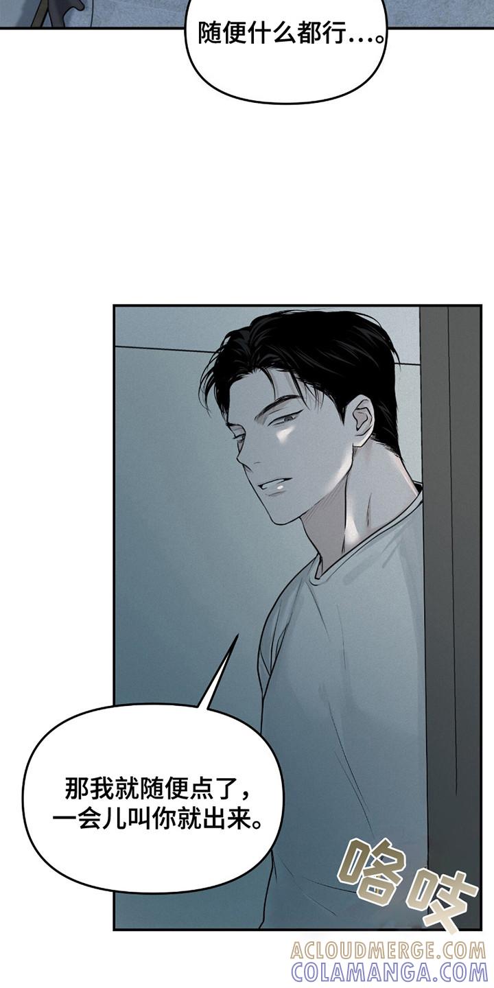 《负罪缩影》第16章：衣服 第9页