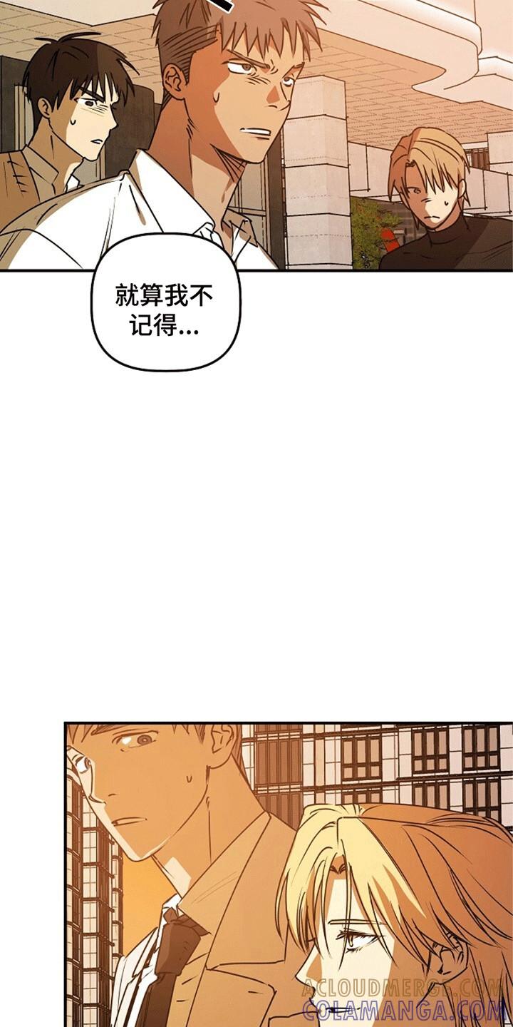 《重生在五年之后》第16章：奇怪的账户 第7页