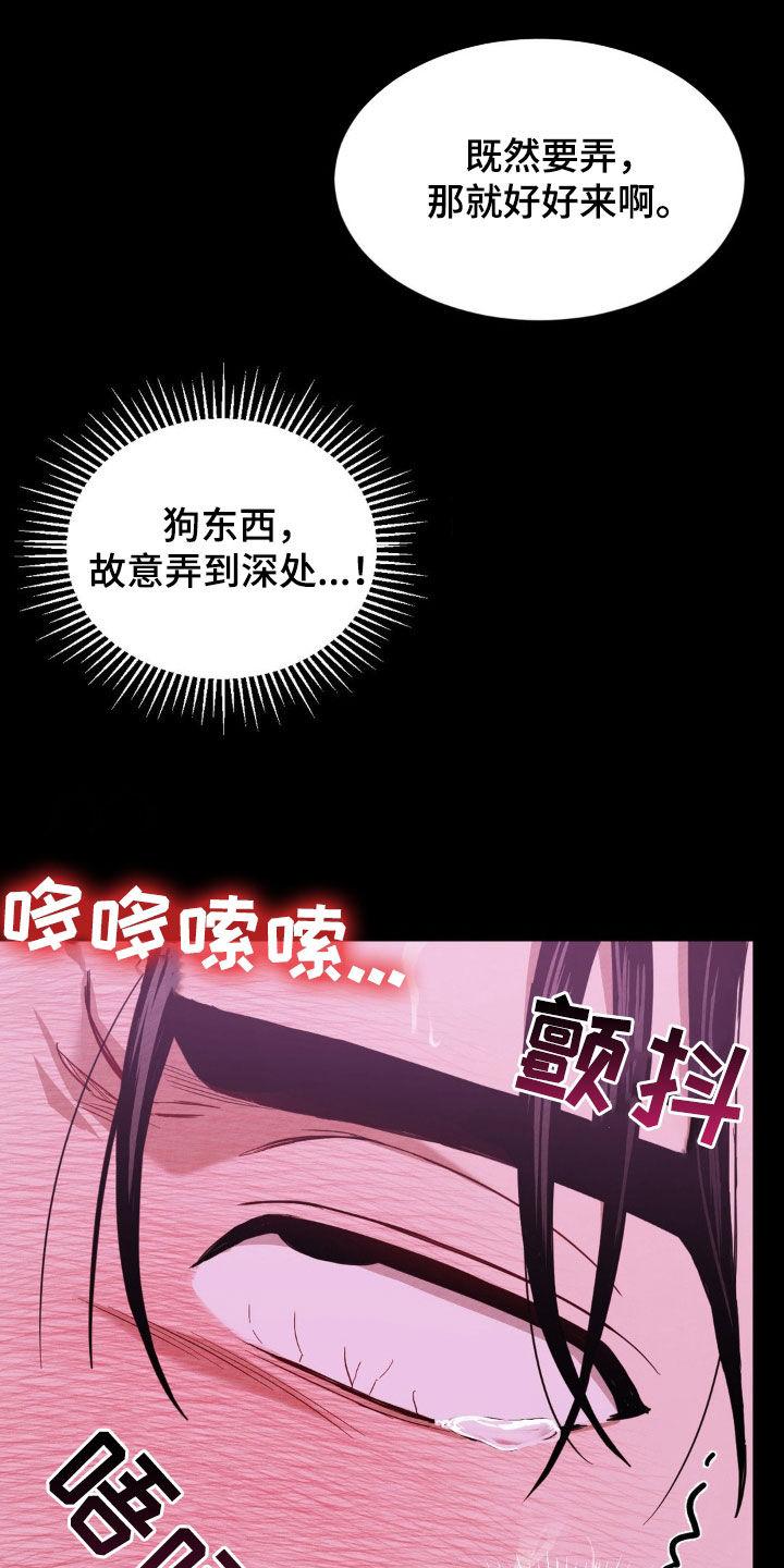 《赌城陷阱》第16章：没耐心 第10页
