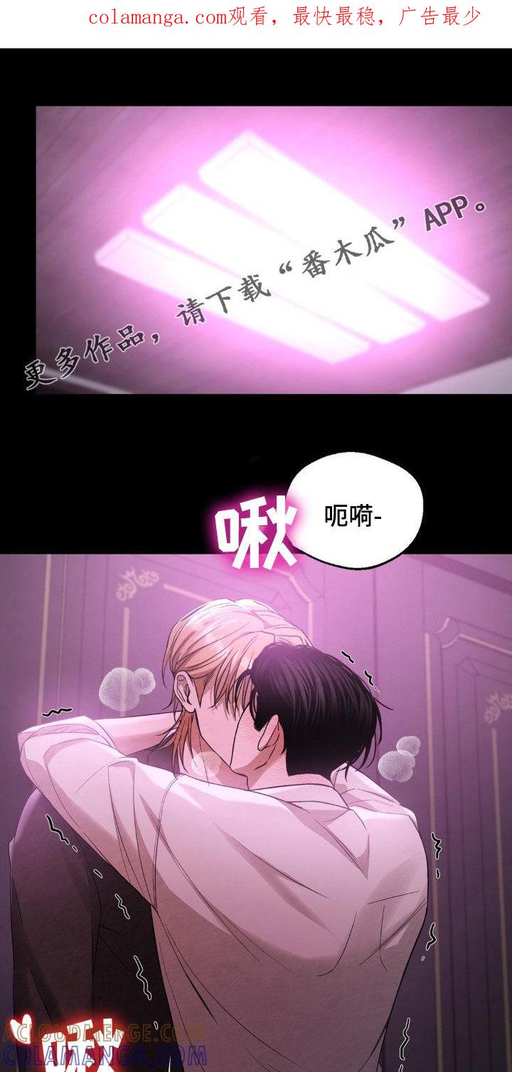 《赌城陷阱》第16章：没耐心 第1页
