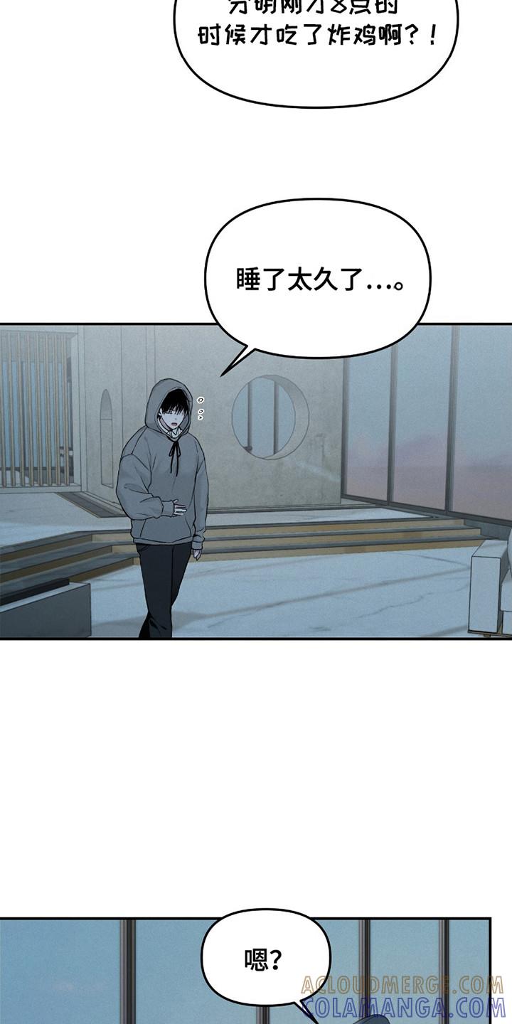 《负罪缩影》第16章：衣服 第21页
