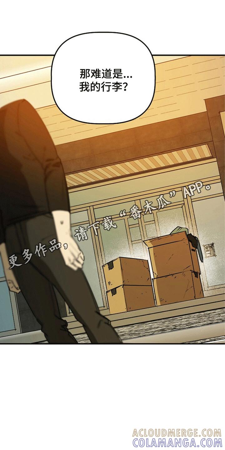 《重生在五年之后》第16章：奇怪的账户 第5页