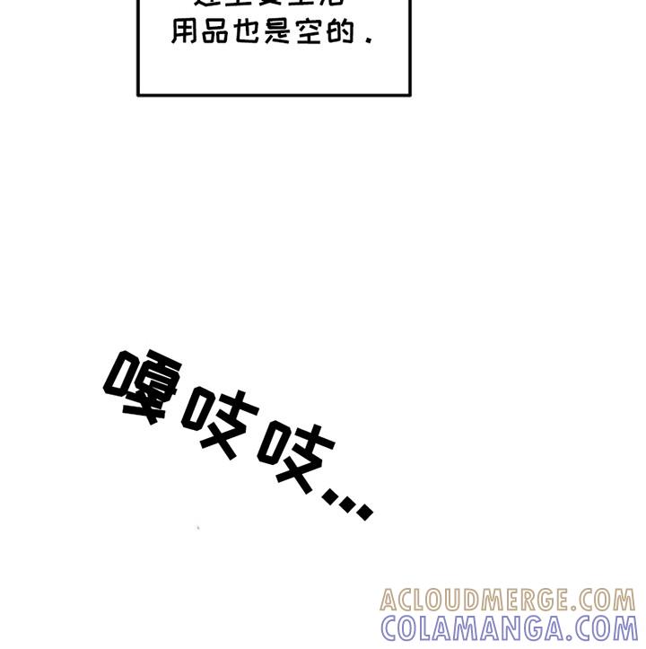《重生在五年之后》第16章：奇怪的账户 第19页