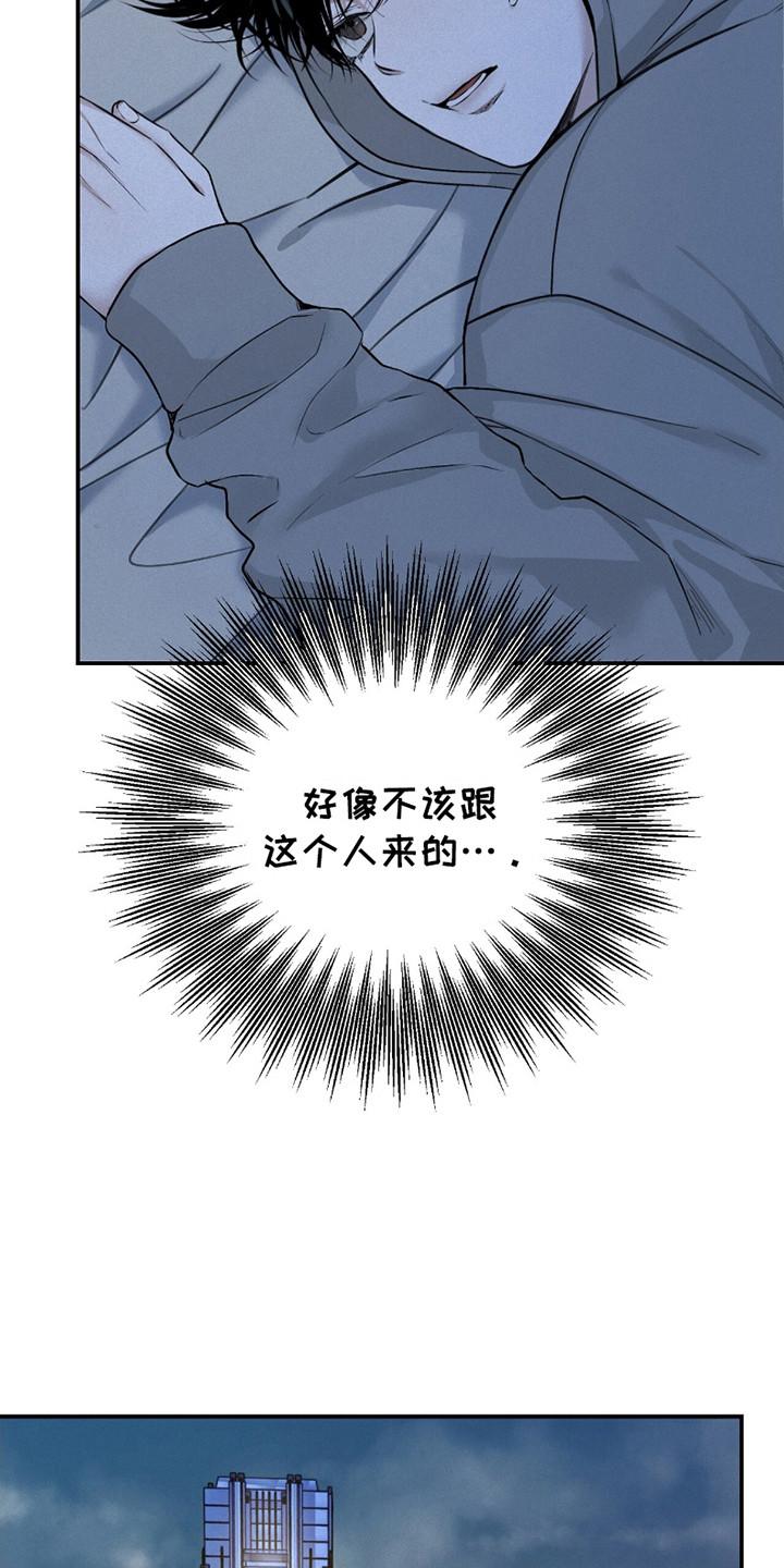 《负罪缩影》第16章：衣服 第18页