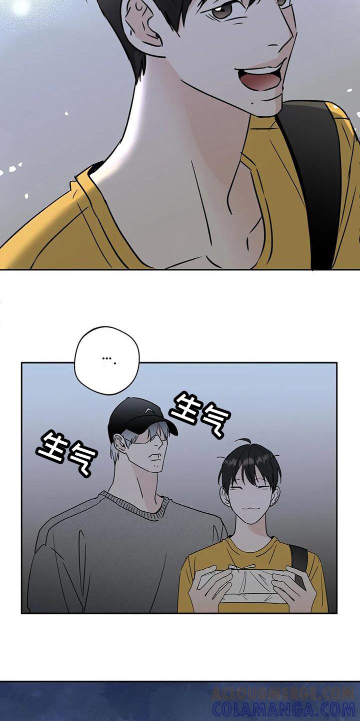 《邻居攻略》第16章：鼓起勇气 第3页