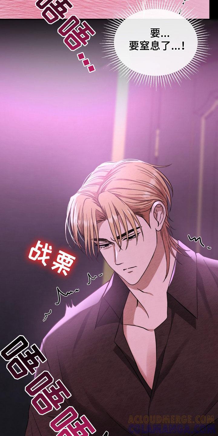 《赌城陷阱》第16章：没耐心 第11页