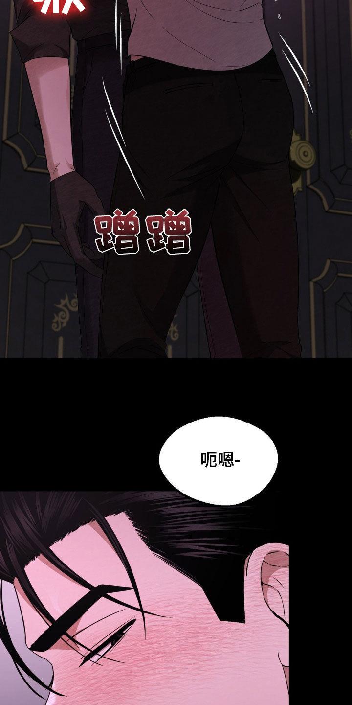 《赌城陷阱》第16章：没耐心 第2页