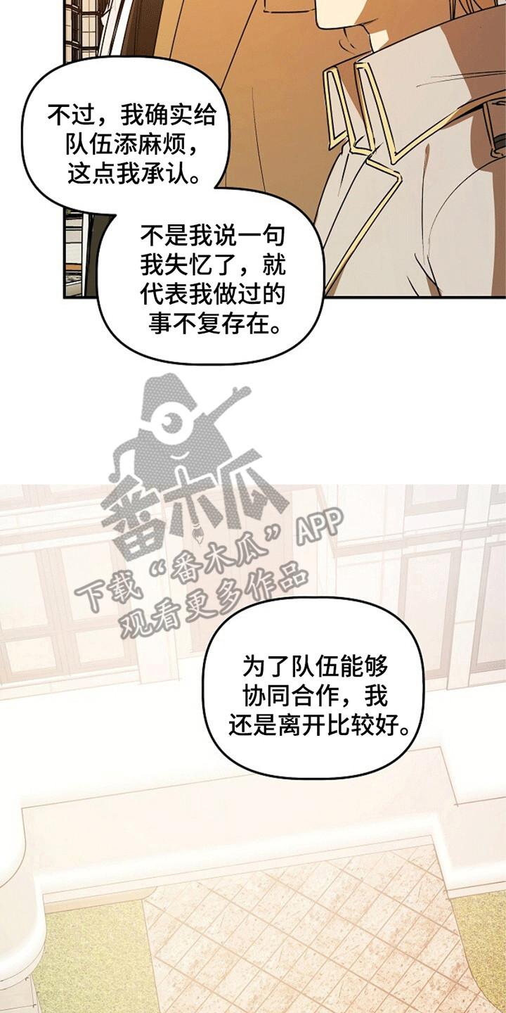 《重生在五年之后》第16章：奇怪的账户 第8页