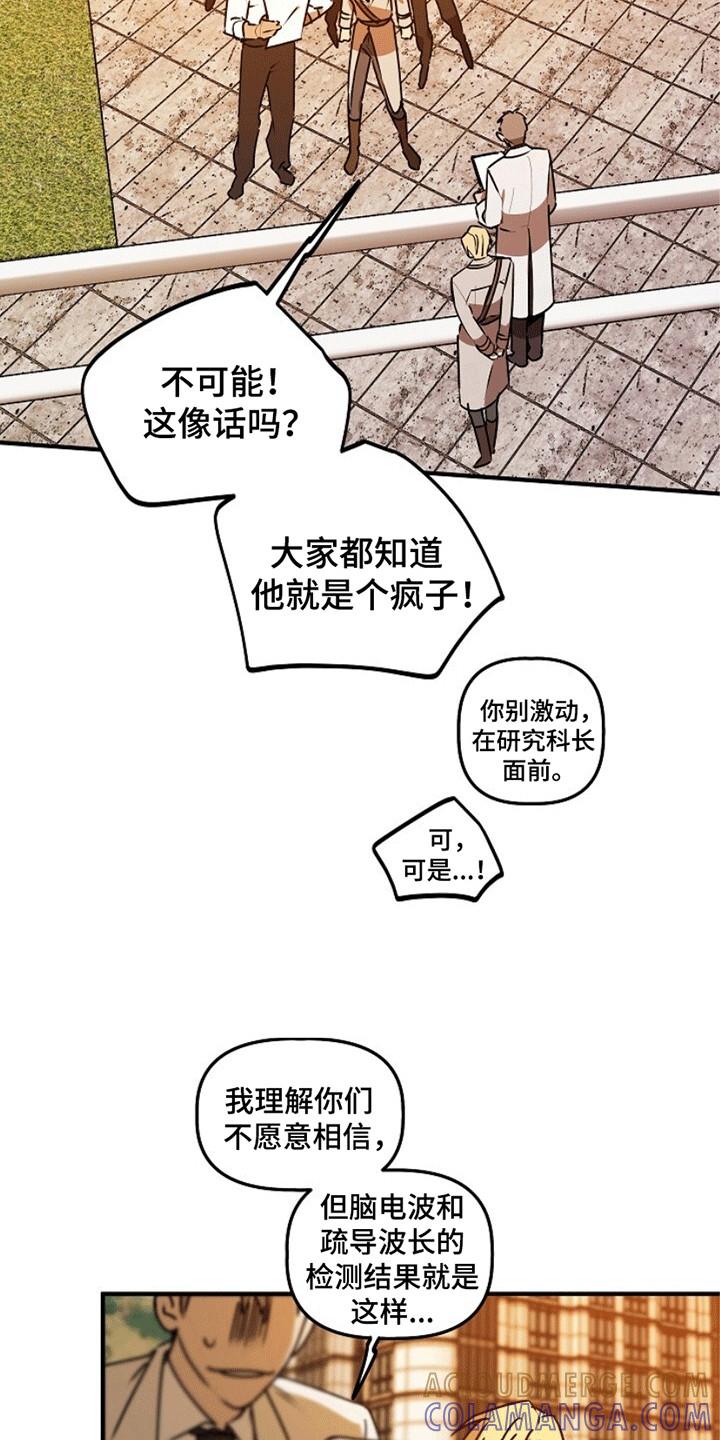 《重生在五年之后》第16章：奇怪的账户 第3页