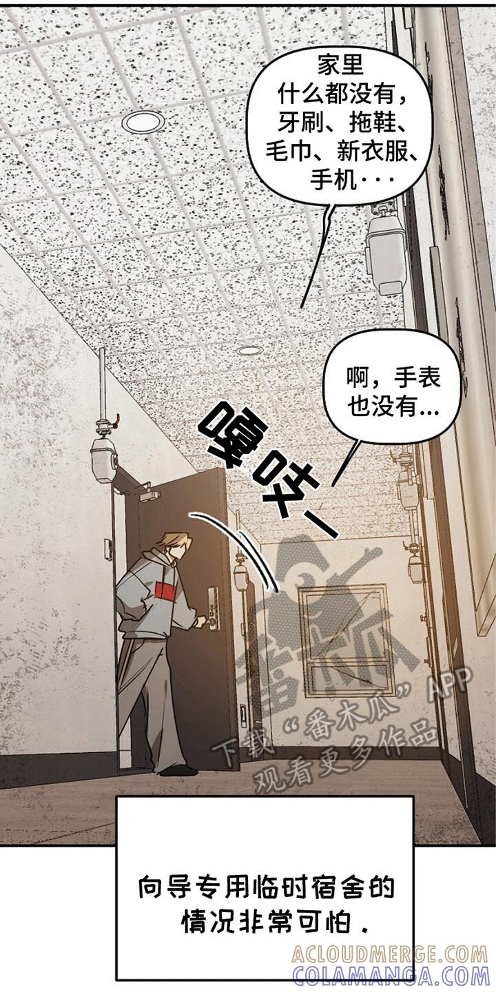《重生在五年之后》第16章：奇怪的账户 第17页