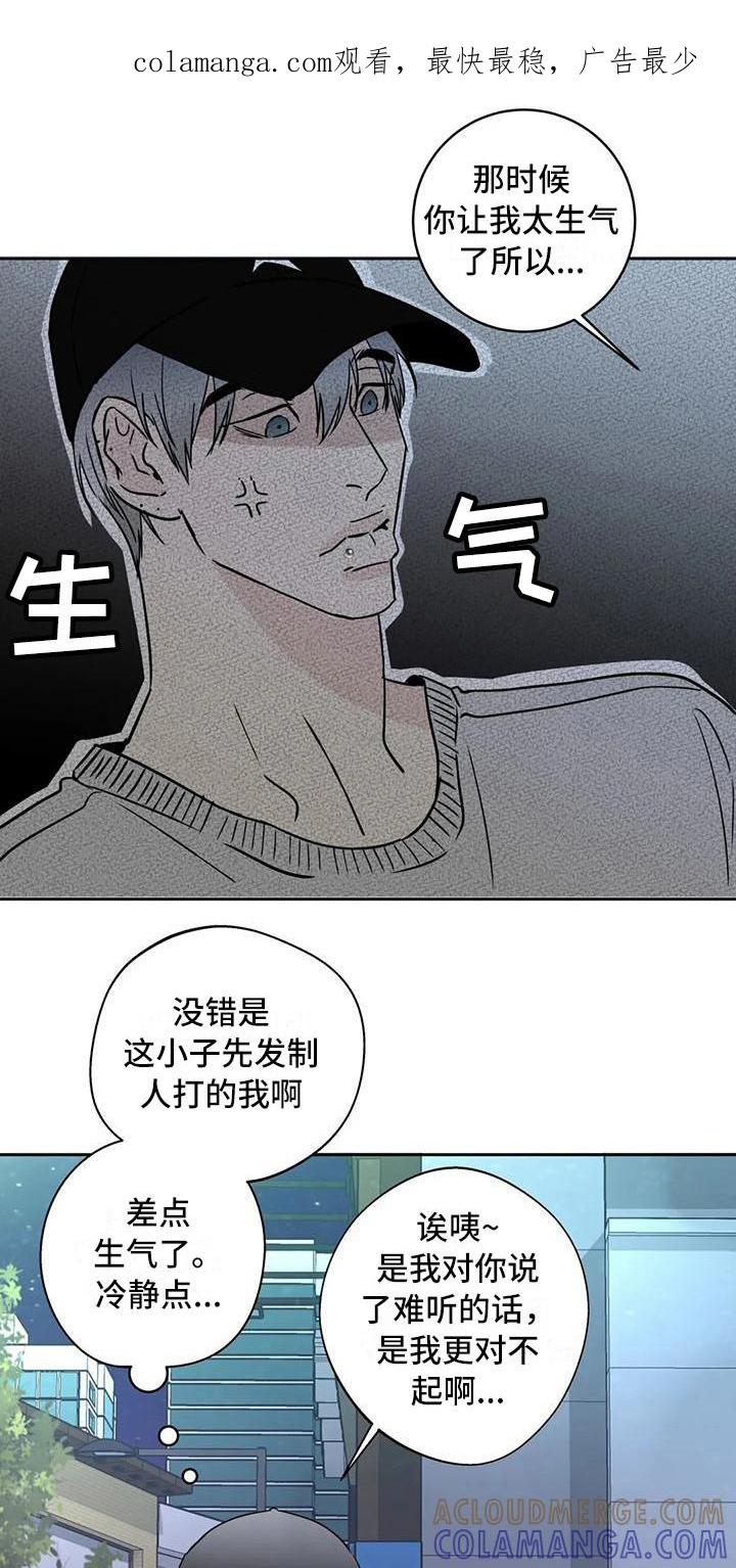 《邻居攻略》第16章：鼓起勇气 第1页