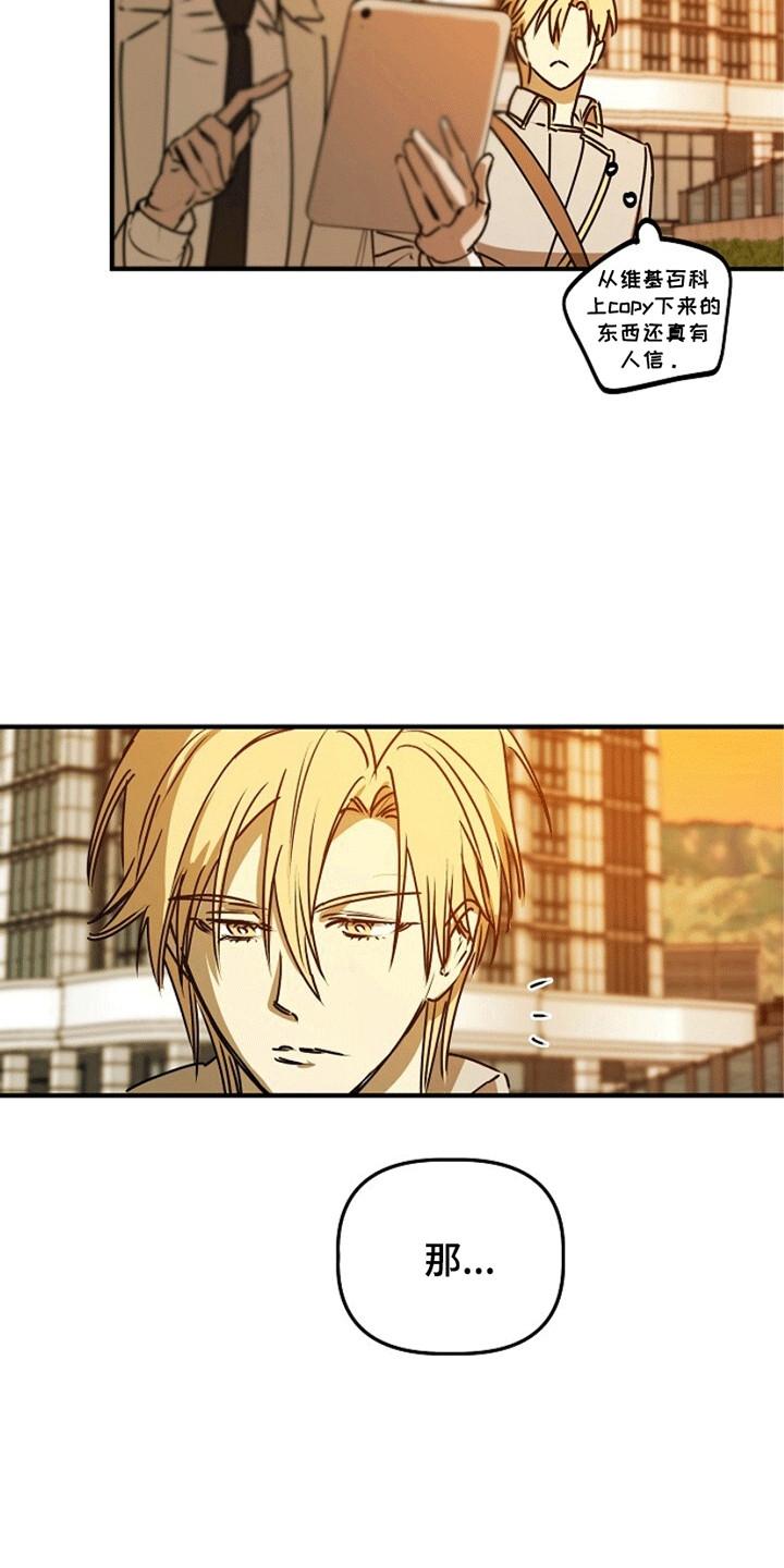 《重生在五年之后》第16章：奇怪的账户 第4页