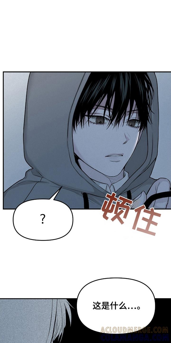 《负罪缩影》第16章：衣服 第13页