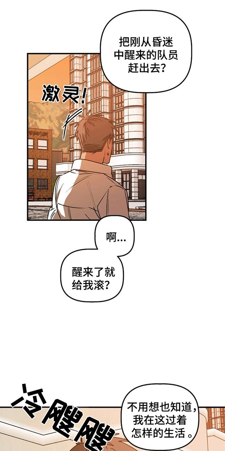 《重生在五年之后》第16章：奇怪的账户 第6页