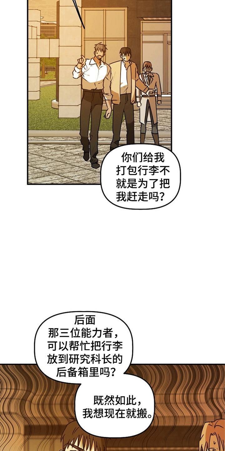 《重生在五年之后》第16章：奇怪的账户 第10页