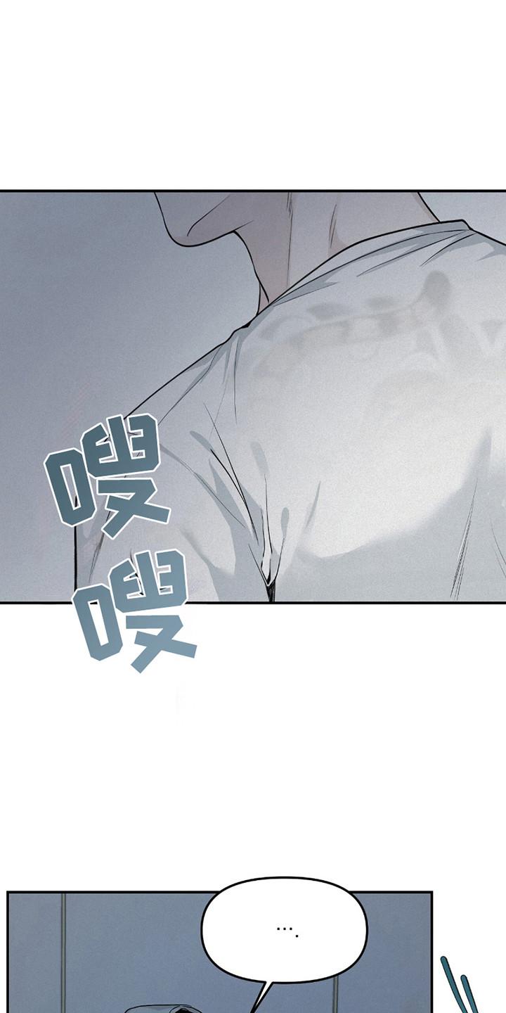 《负罪缩影》第16章：衣服 第10页