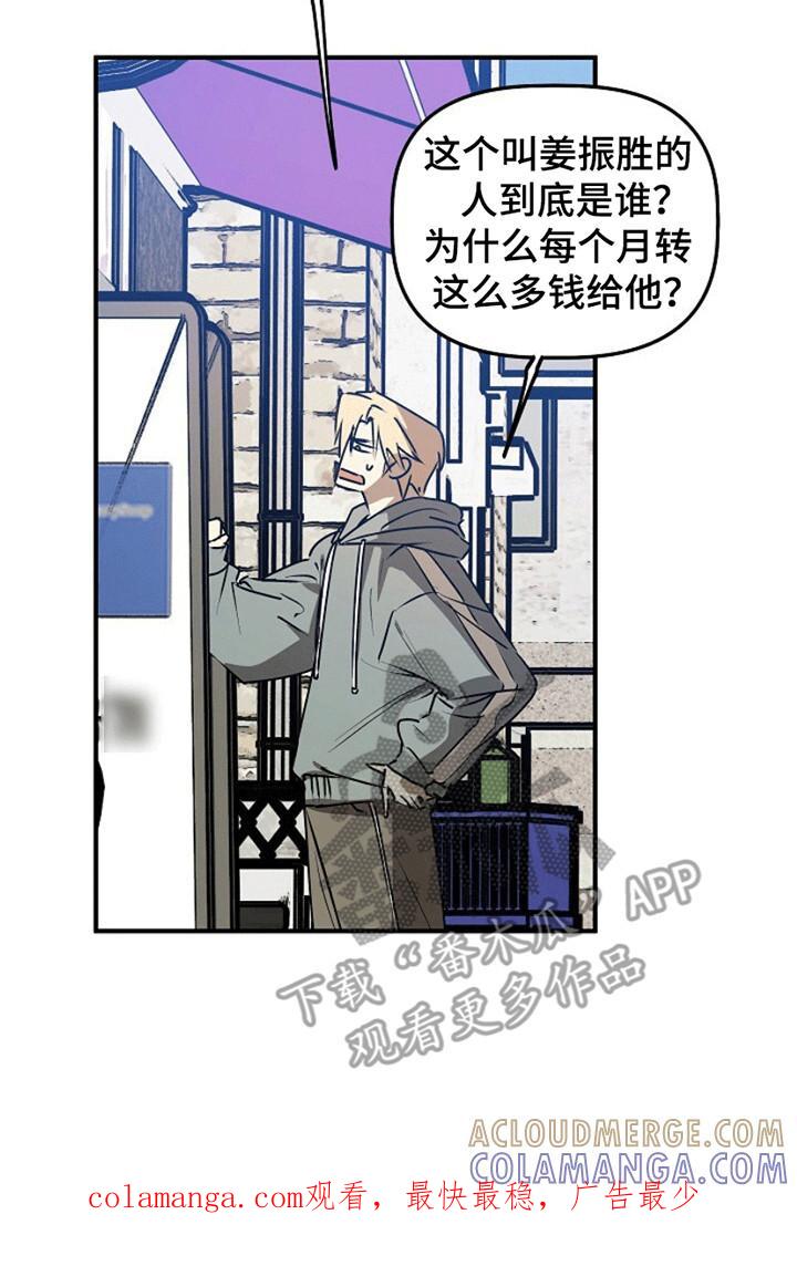 《重生在五年之后》第16章：奇怪的账户 第29页