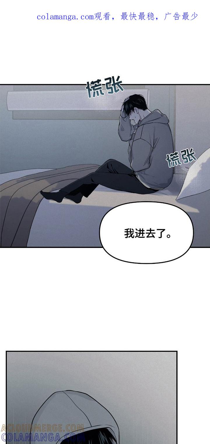 《负罪缩影》第16章：衣服 第1页